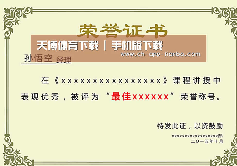 荣誉证书一(图1)