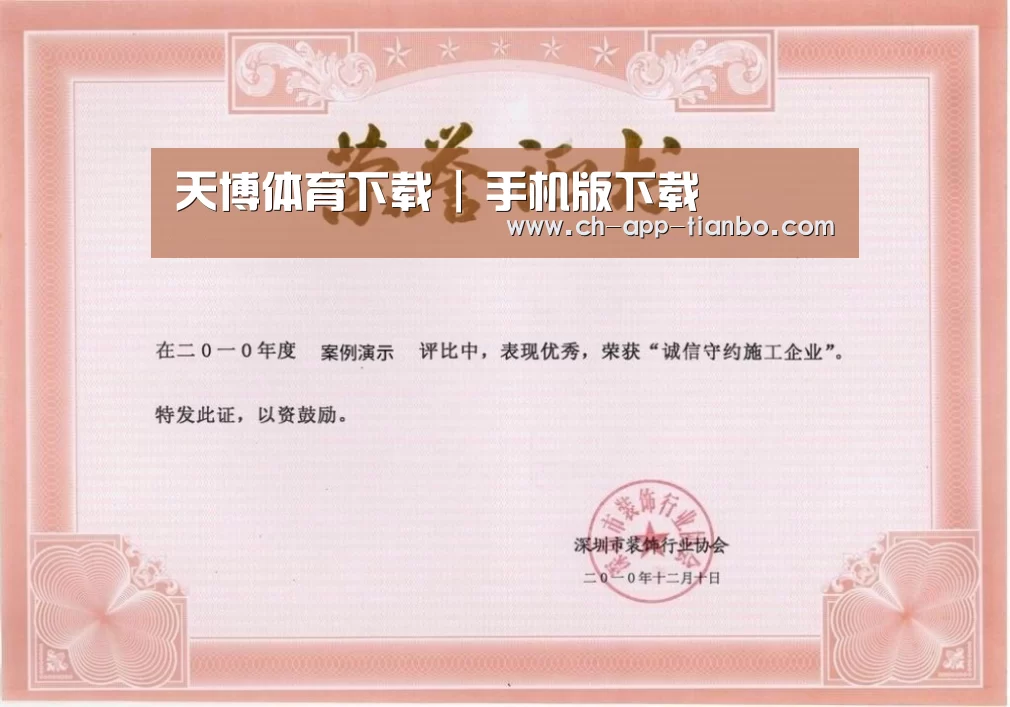 荣誉证书二