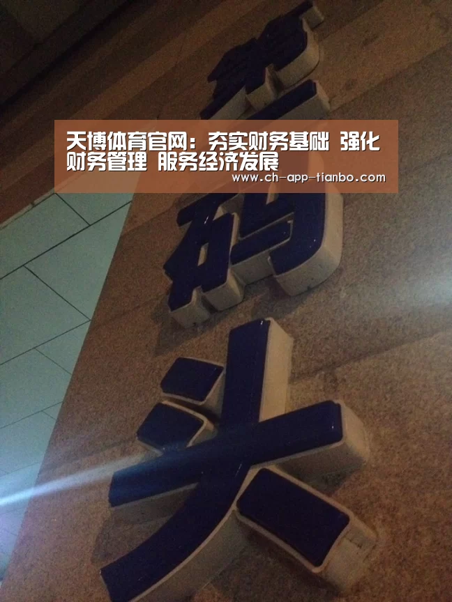 天博体育官网