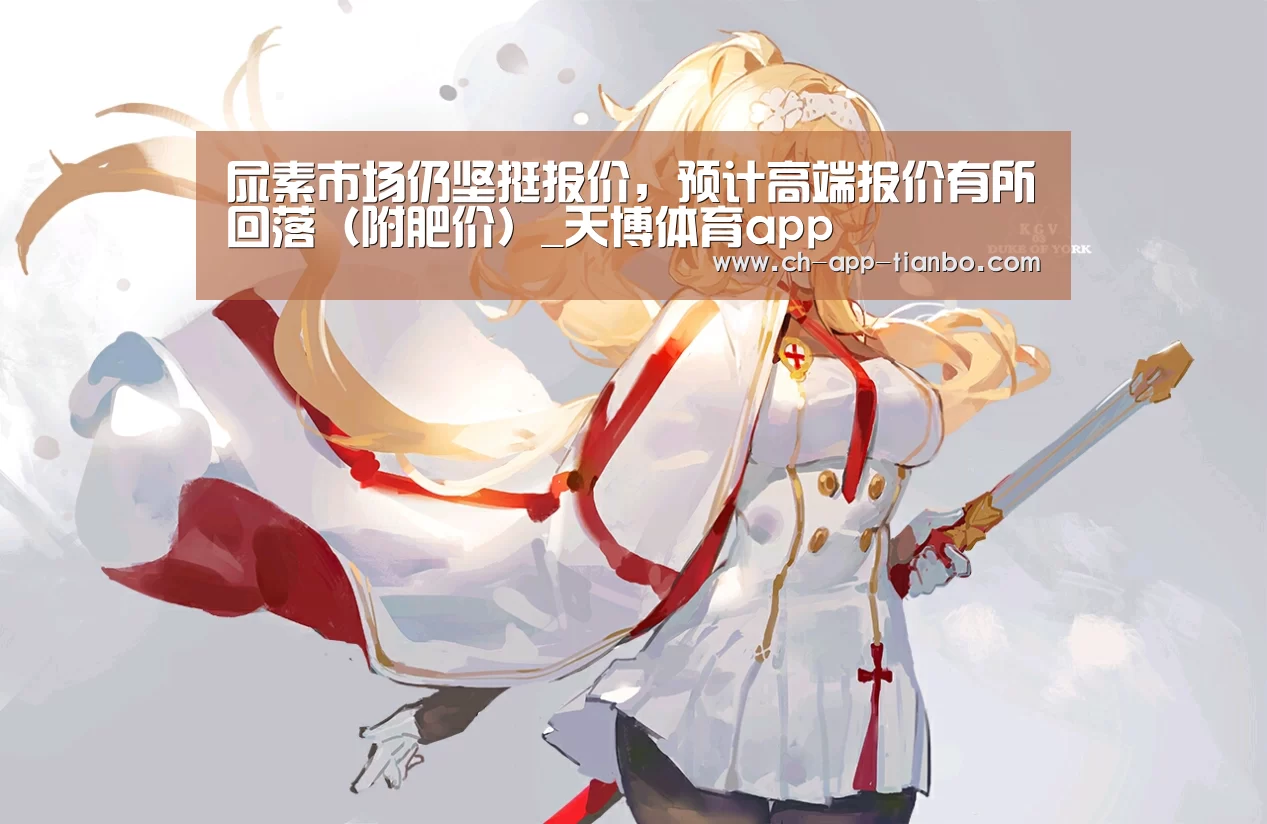 天博体育下载