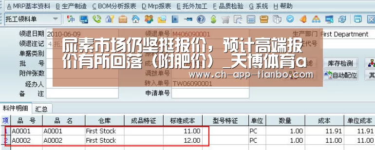 天博体育官网