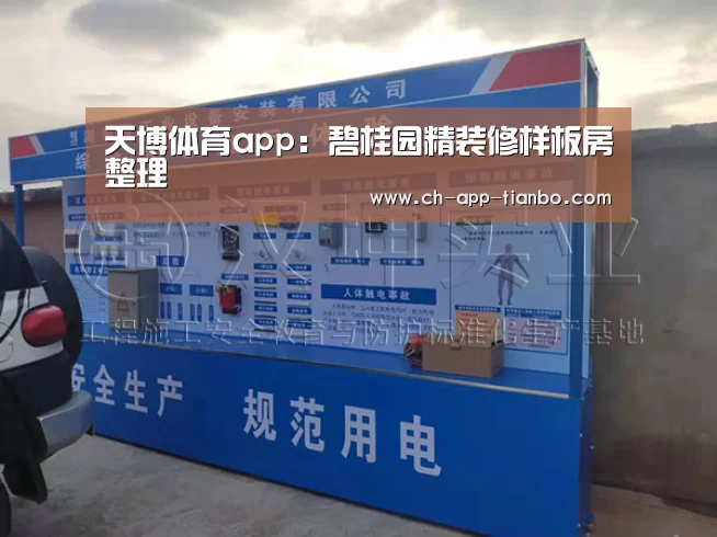 天博体育app