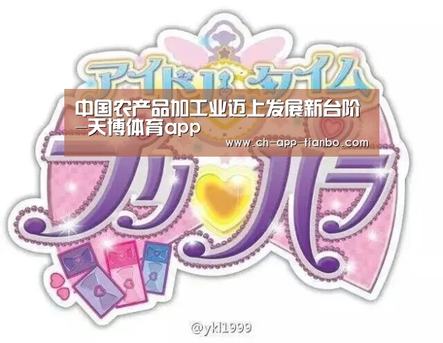天博体育app下载