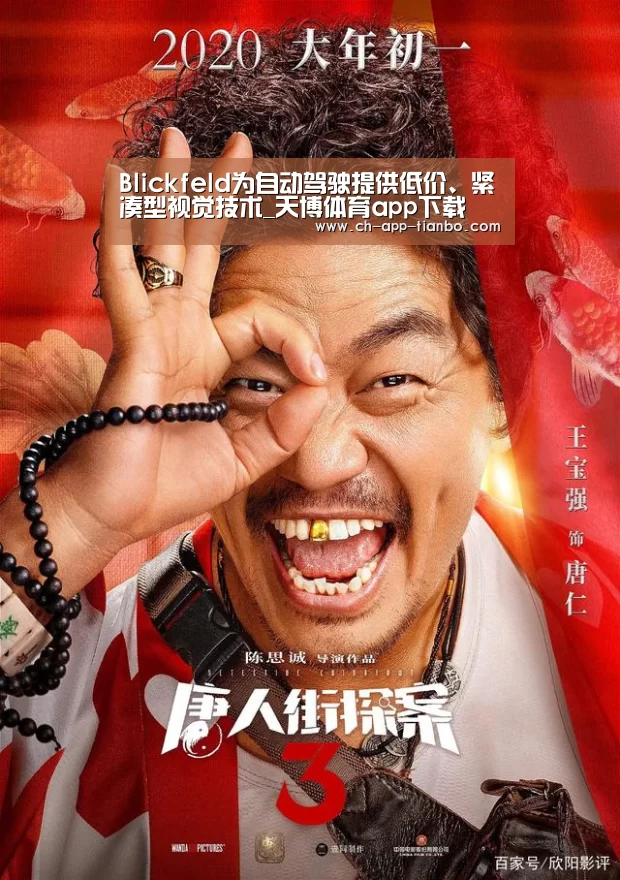天博体育app