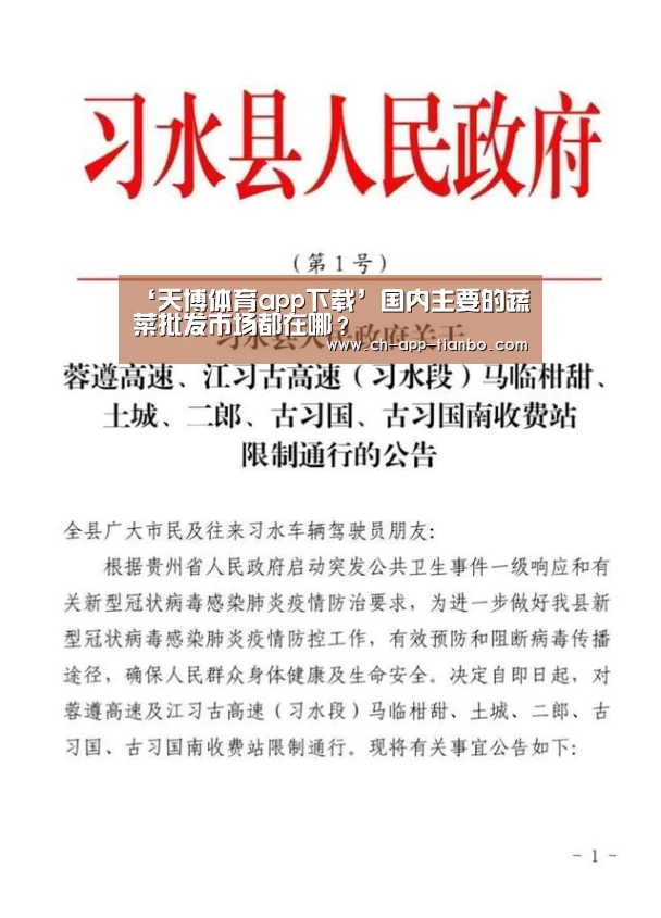 天博体育app