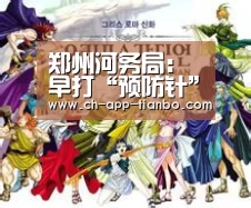 天博体育app下载