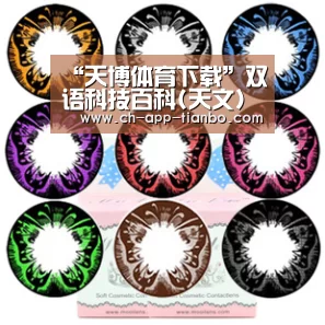 “天博体育下载”双语科技百科(天文) 第10期:浑仪(图1) 天博体育app下载