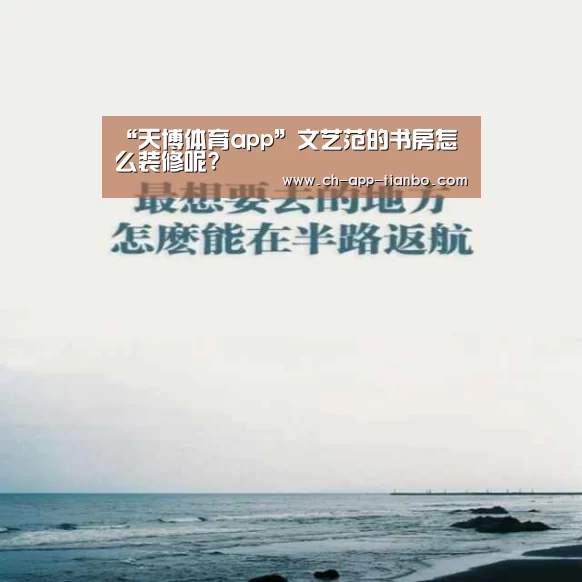 天博体育app下载