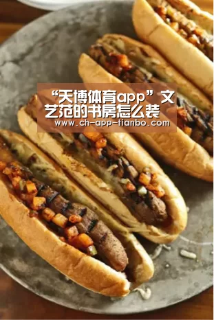 天博体育官网