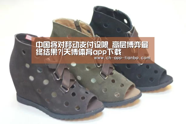 天博体育app下载
