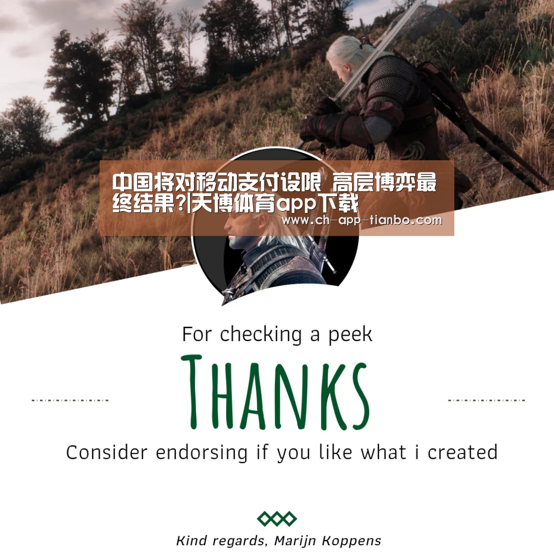 天博体育app