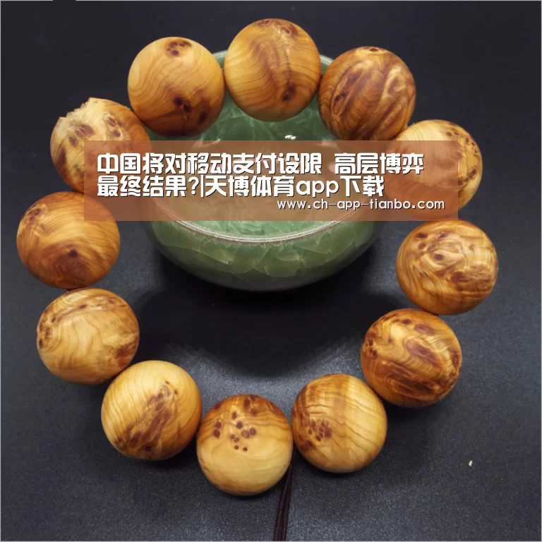 天博体育app