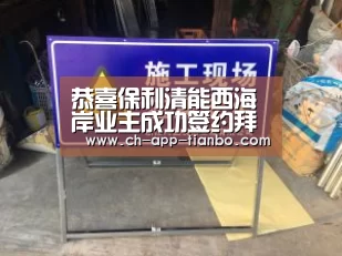 恭喜保利清能西海岸业主成功签约拜斯达装饰“天博体育官网”(图2) 天博体育下载