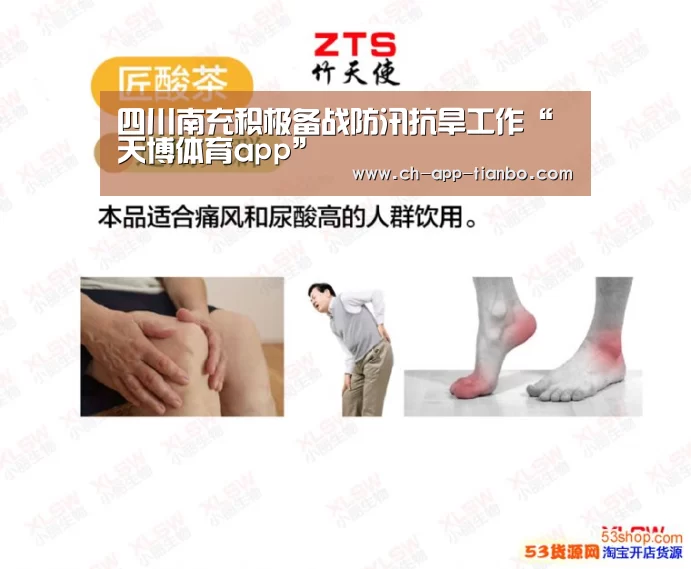 天博体育官网