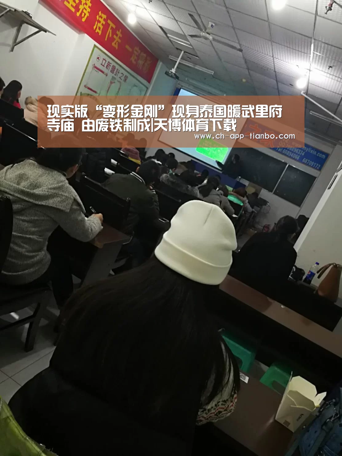 天博体育官网