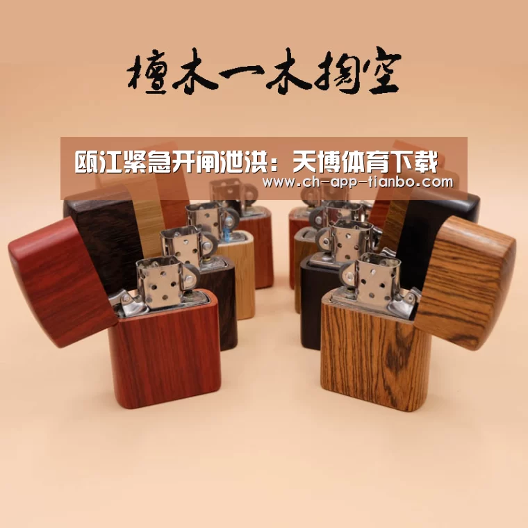 天博体育app