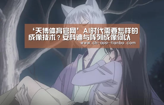 天博体育官网