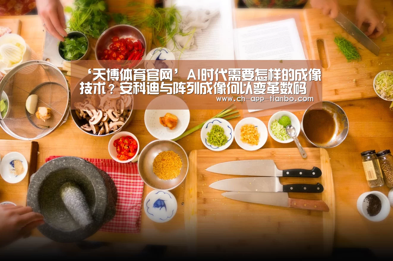 天博体育app