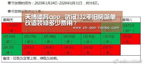 天博体育app-武汉132平旧房简单改造装修多少费用?(图4) 天博体育下载