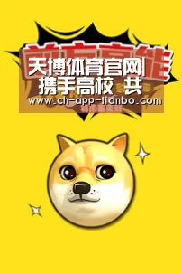 天博体育官网|
携手高校 共促发展—赣州师范高等专科学校“教育实践基地”签约授牌(图1) 天博体育下载